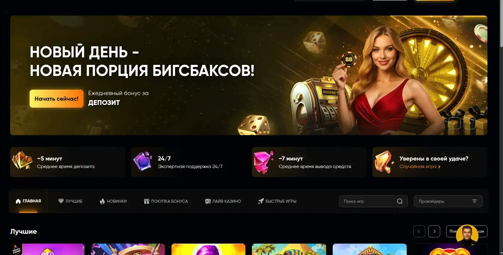 Турниры и битвы в казино Трикс